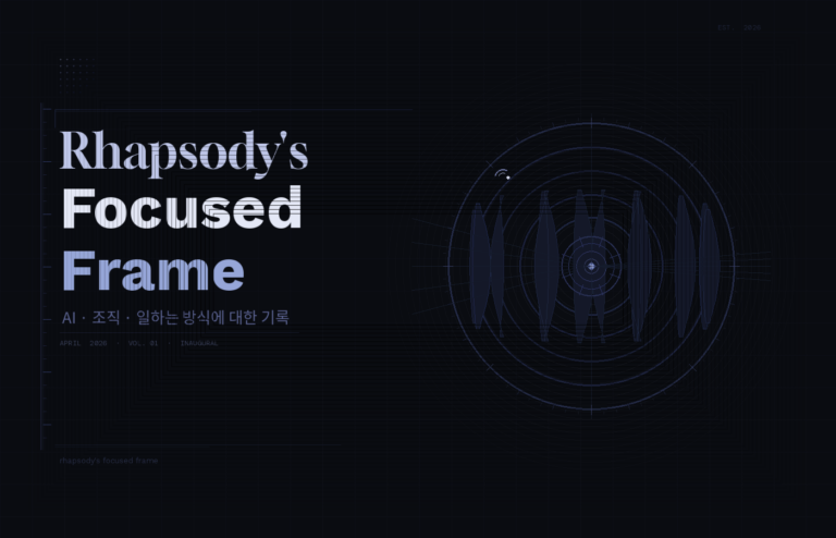 소음의 시대, 본질에 집중하는 기록의 시작